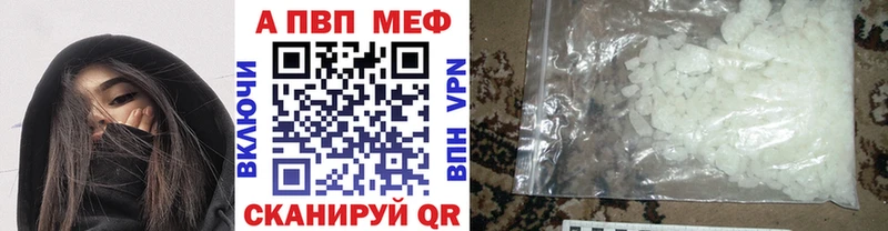 APVP кристаллы  Елец 