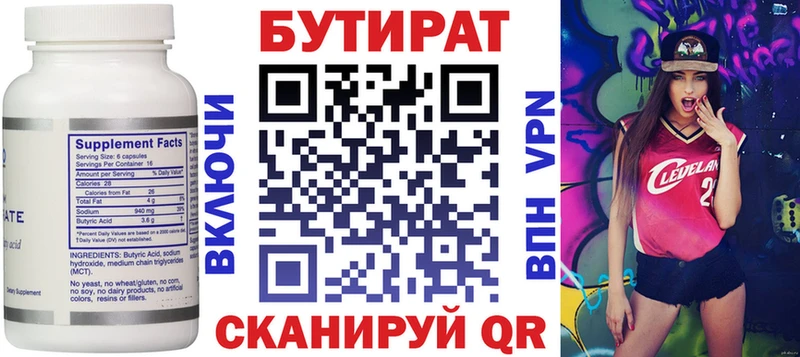 где купить Елец БУТИРАТ 1.4BDO