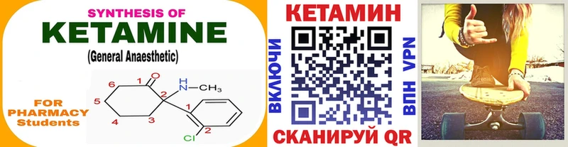это какой сайт  Елец  КЕТАМИН ketamine 