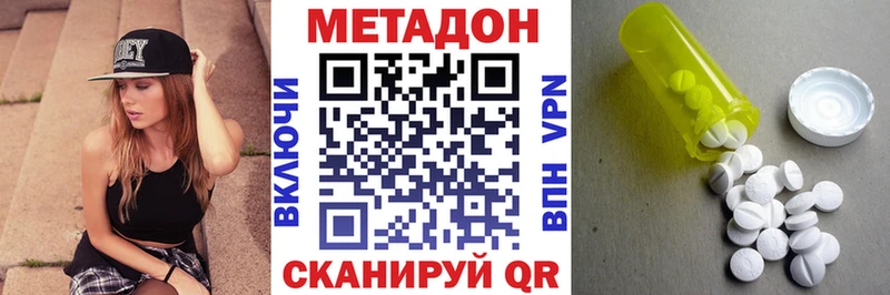купить цена Елец МЕТАДОН кристалл